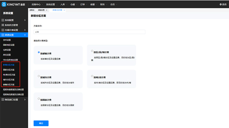 华流云海外仓系统011301