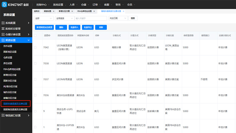 华流云海外仓系统011302