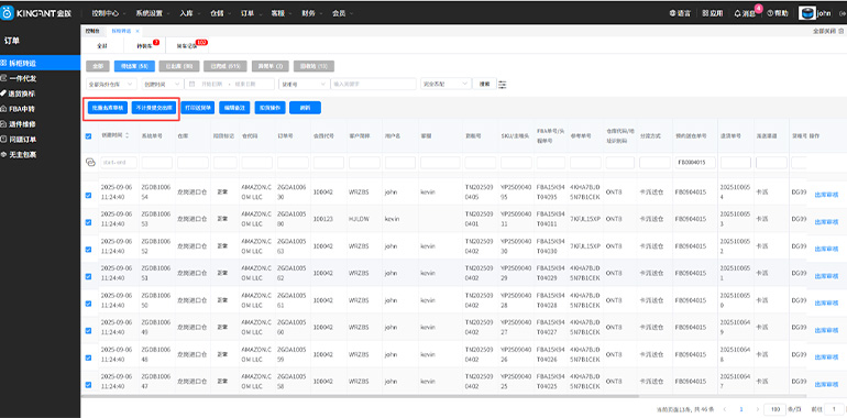 海外仓系统12121005