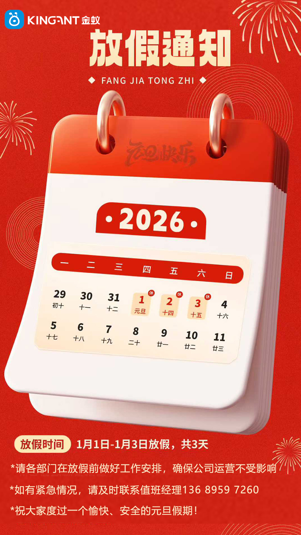 海外仓系统25122902