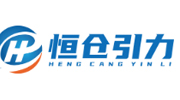 恒仓引力海外仓