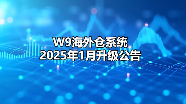 系统升级