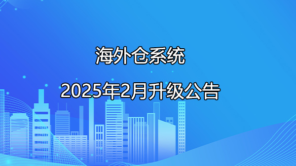 系统升级