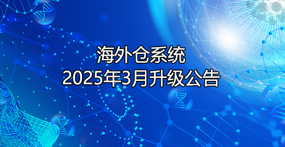 系统升级
