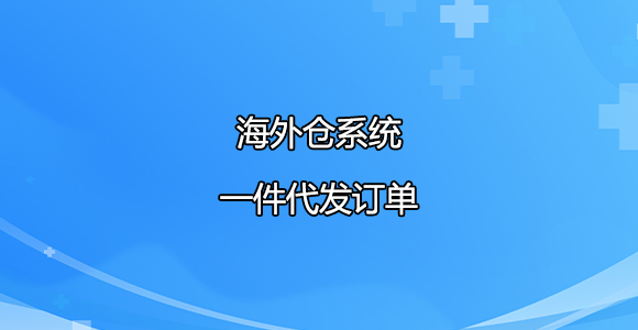 电商平台