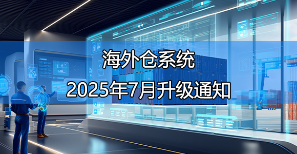 系统升级