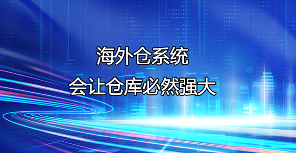 拆柜转运